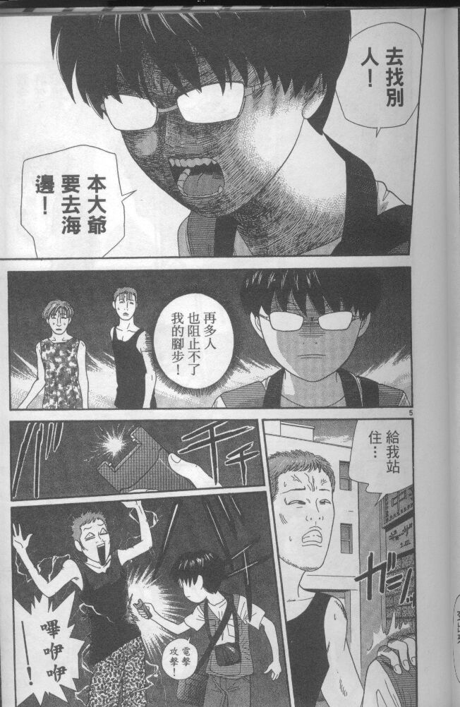 天使小生意气韩漫全集-VOL17无删减无遮挡章节图片 