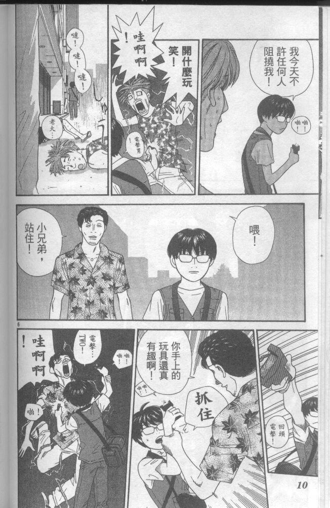 天使小生意气韩漫全集-VOL17无删减无遮挡章节图片 