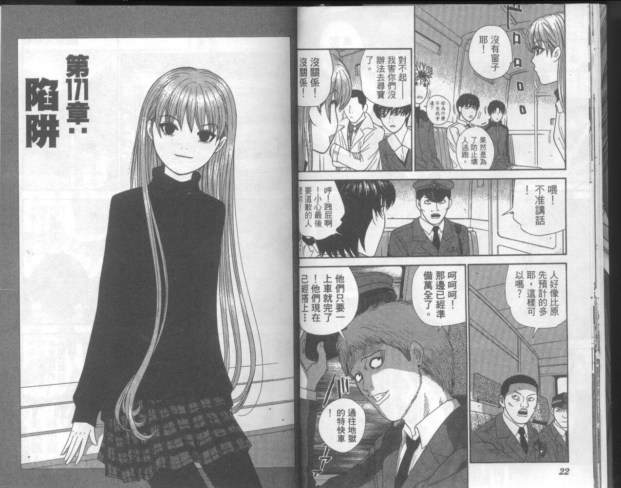 天使小生意气韩漫全集-VOL18无删减无遮挡章节图片 