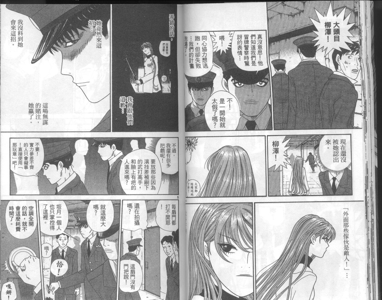 天使小生意气韩漫全集-VOL18无删减无遮挡章节图片 