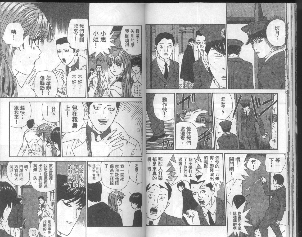 天使小生意气韩漫全集-VOL18无删减无遮挡章节图片 