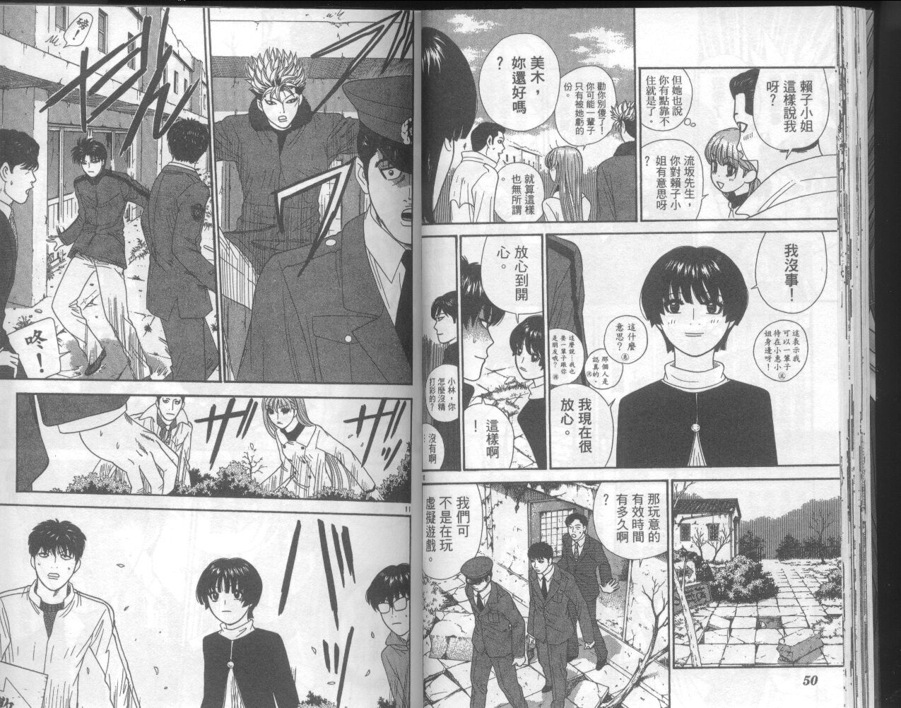 天使小生意气韩漫全集-VOL18无删减无遮挡章节图片 