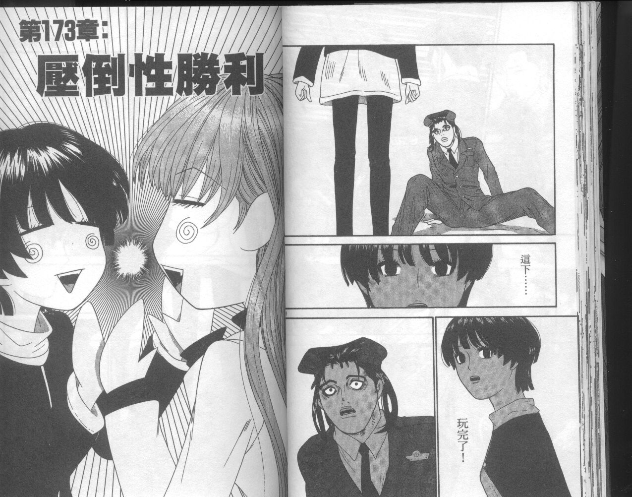 天使小生意气韩漫全集-VOL18无删减无遮挡章节图片 