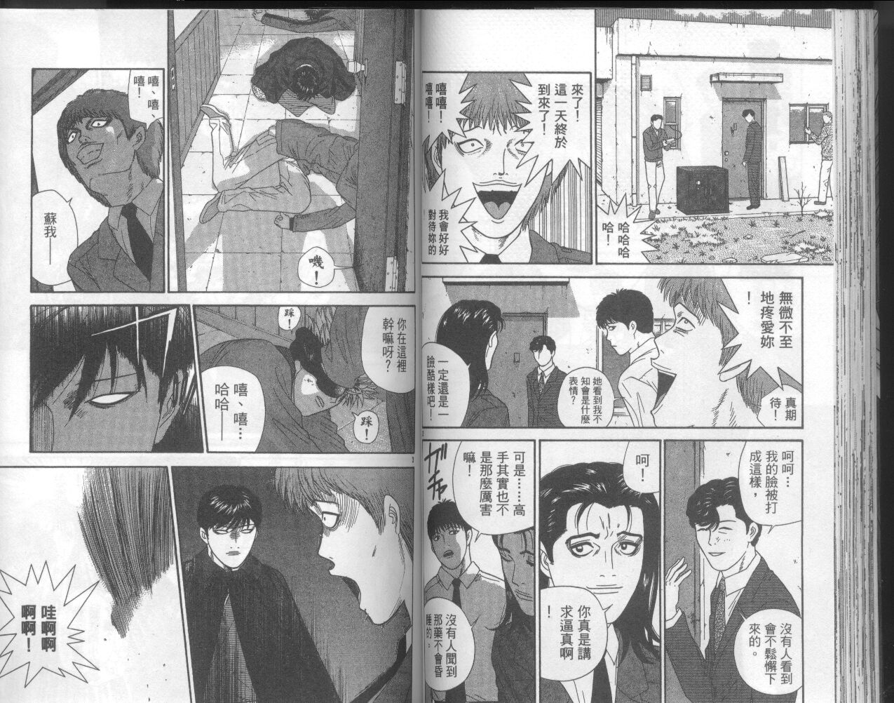 天使小生意气韩漫全集-VOL18无删减无遮挡章节图片 