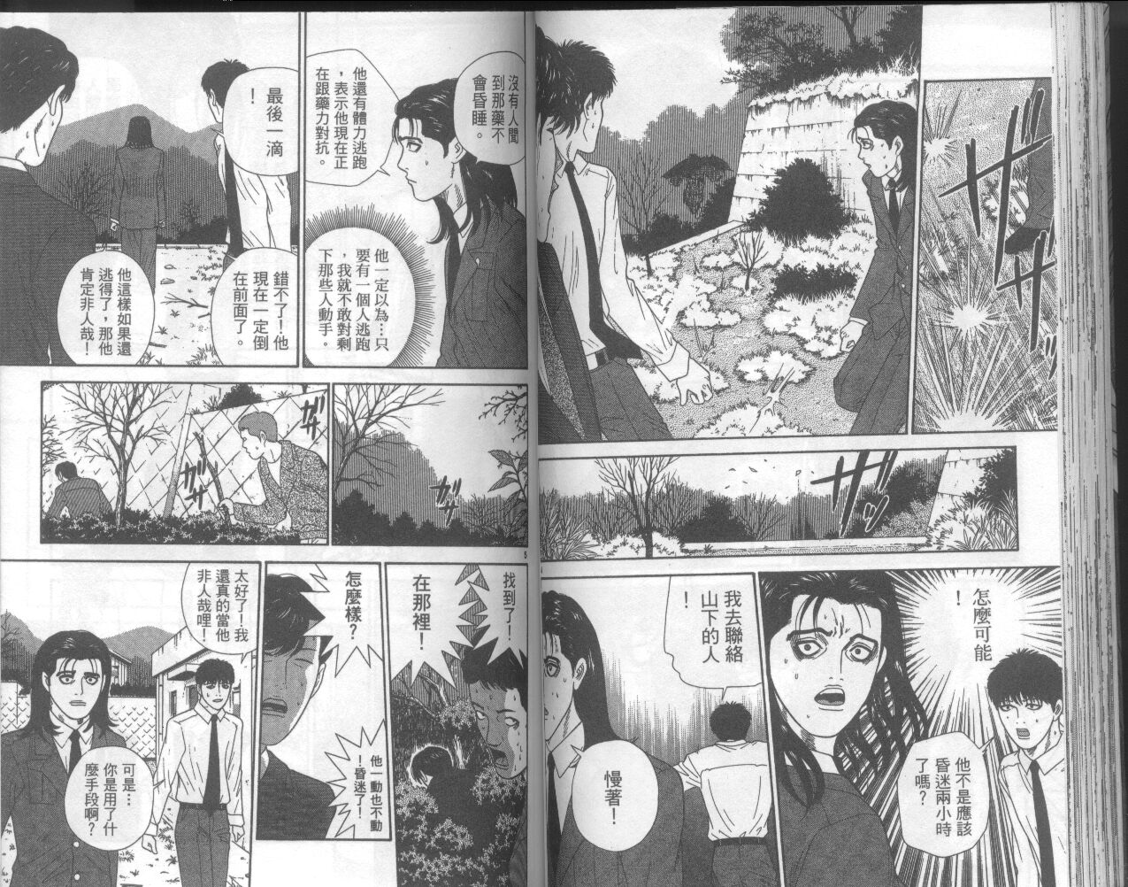 天使小生意气韩漫全集-VOL18无删减无遮挡章节图片 