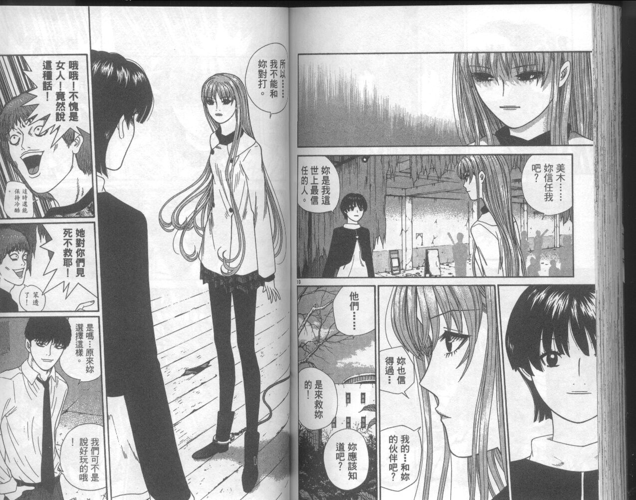 天使小生意气韩漫全集-VOL18无删减无遮挡章节图片 