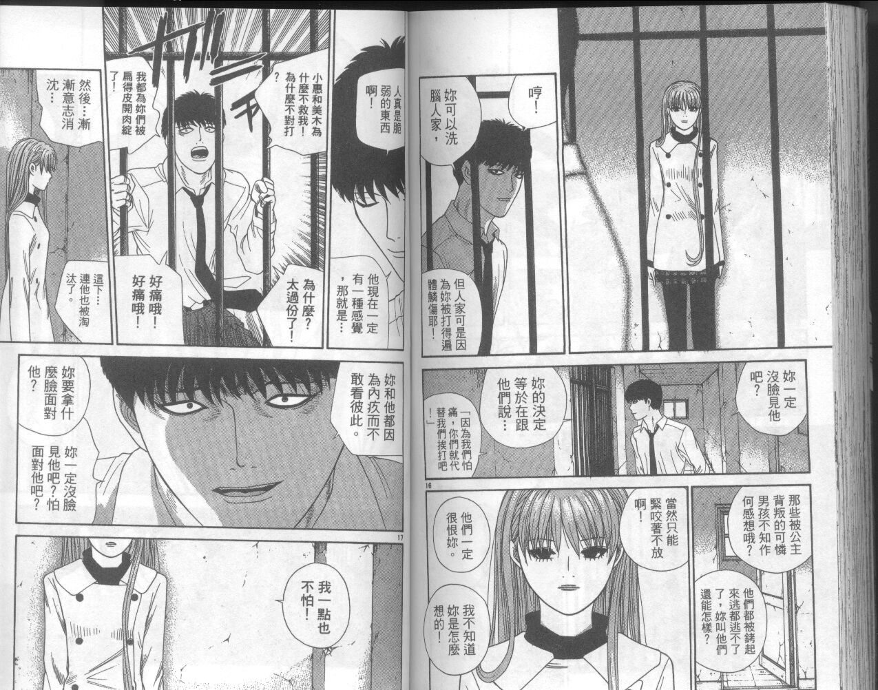 天使小生意气韩漫全集-VOL18无删减无遮挡章节图片 