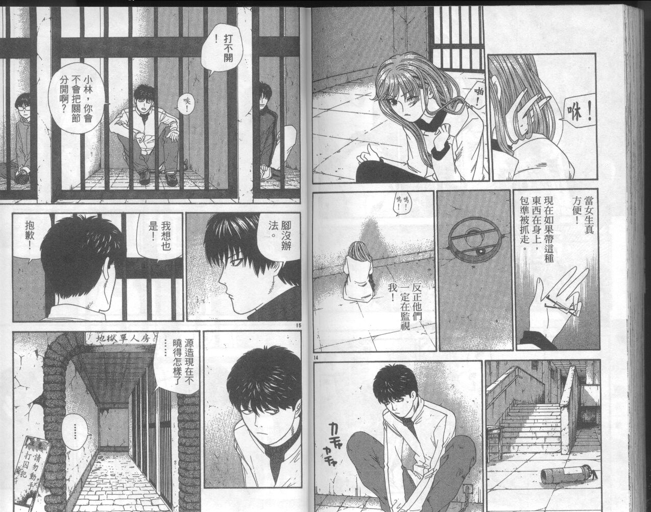 天使小生意气韩漫全集-VOL18无删减无遮挡章节图片 