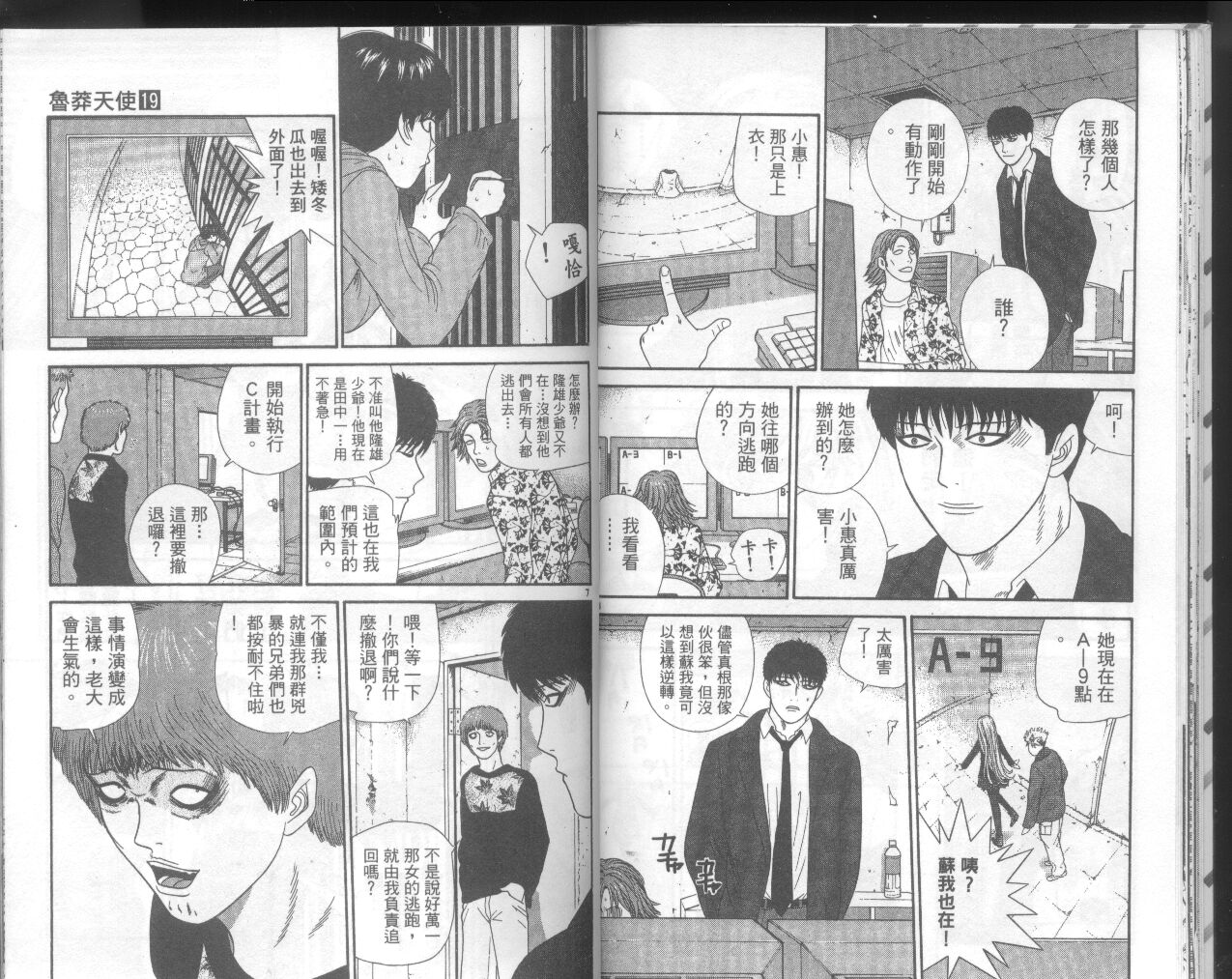 天使小生意气韩漫全集-VOL19无删减无遮挡章节图片 