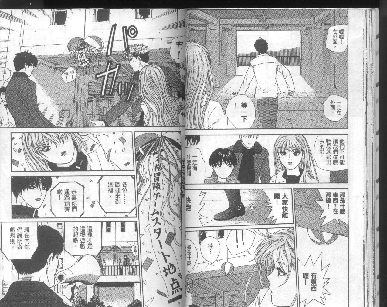 天使小生意气韩漫全集-VOL19无删减无遮挡章节图片 