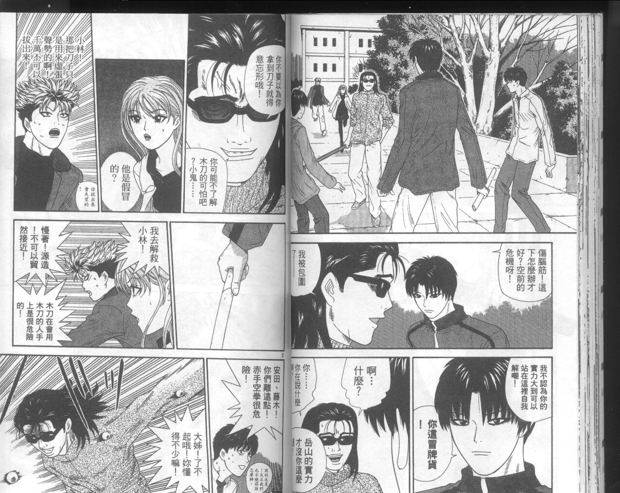 天使小生意气韩漫全集-VOL19无删减无遮挡章节图片 