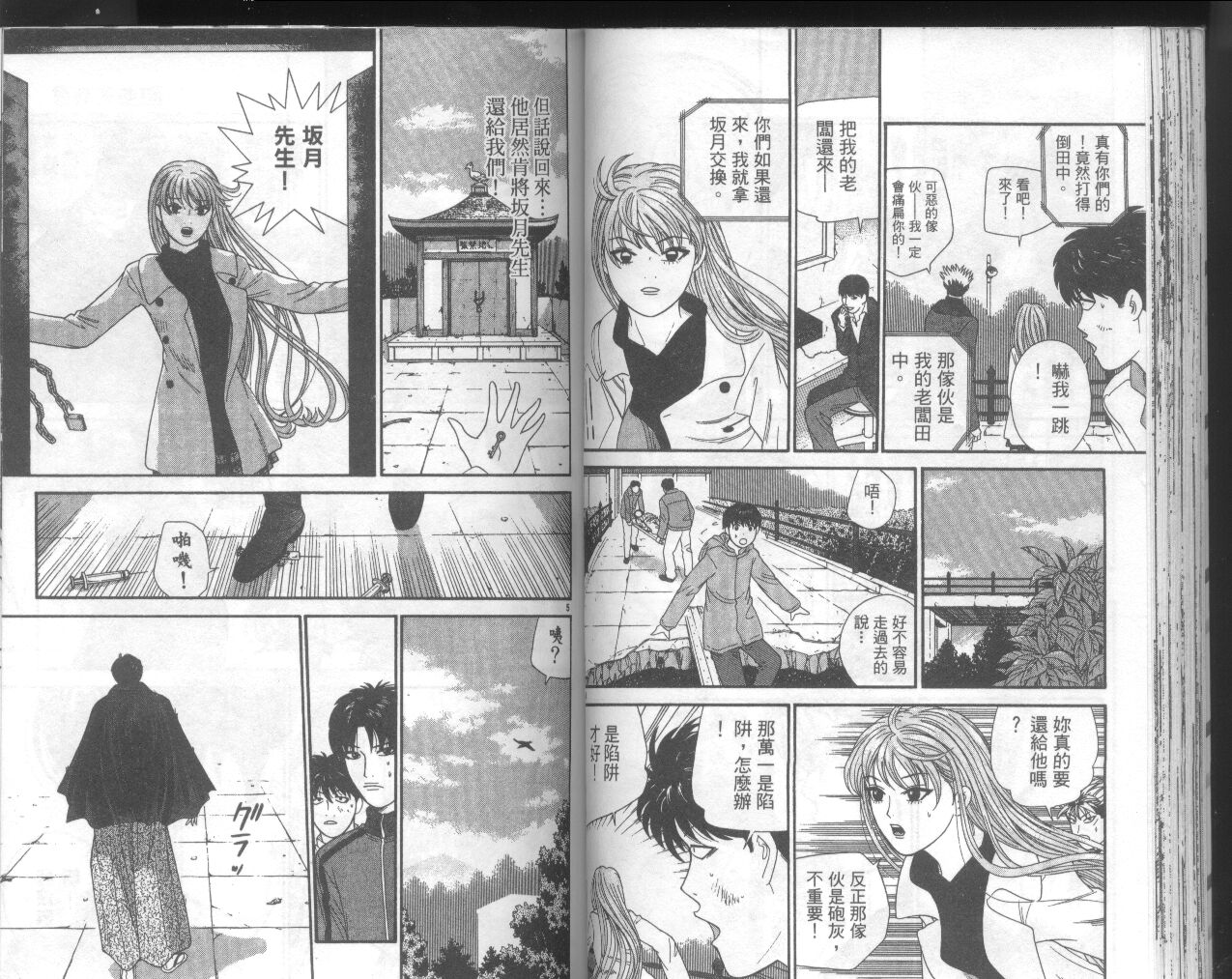 天使小生意气韩漫全集-VOL19无删减无遮挡章节图片 