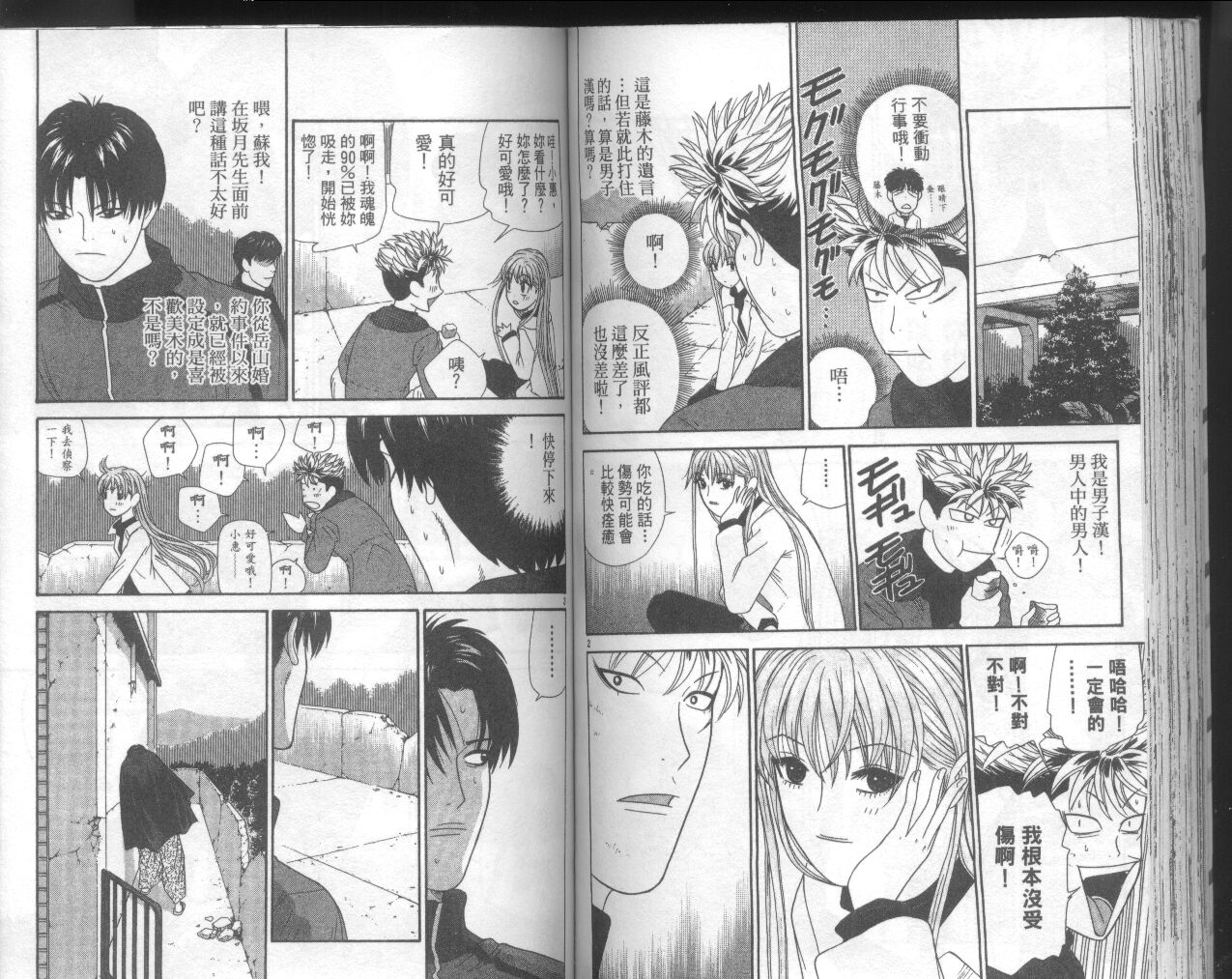 天使小生意气韩漫全集-VOL19无删减无遮挡章节图片 