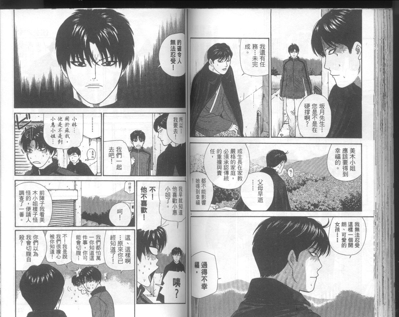 天使小生意气韩漫全集-VOL19无删减无遮挡章节图片 