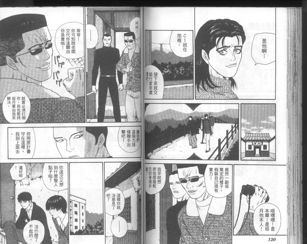 天使小生意气韩漫全集-VOL19无删减无遮挡章节图片 