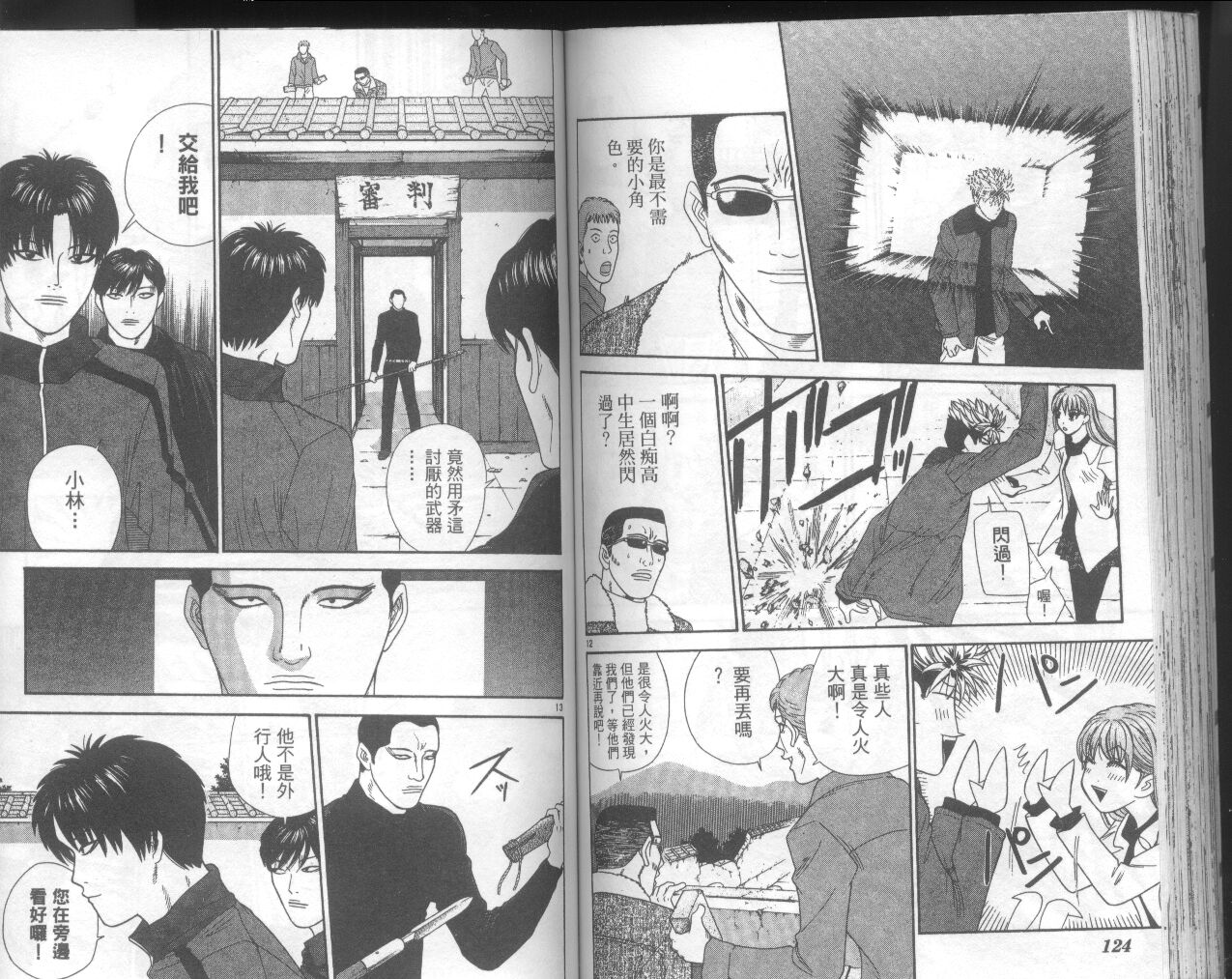 天使小生意气韩漫全集-VOL19无删减无遮挡章节图片 
