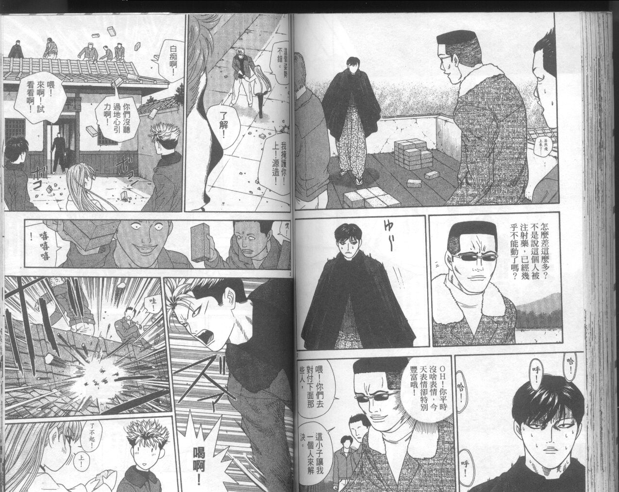 天使小生意气韩漫全集-VOL19无删减无遮挡章节图片 