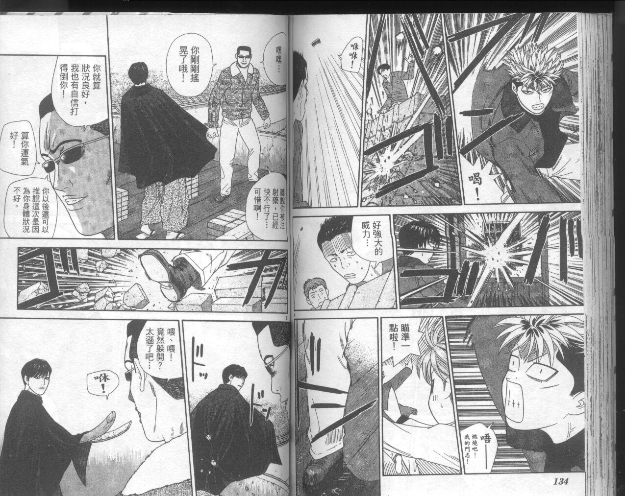 天使小生意气韩漫全集-VOL19无删减无遮挡章节图片 
