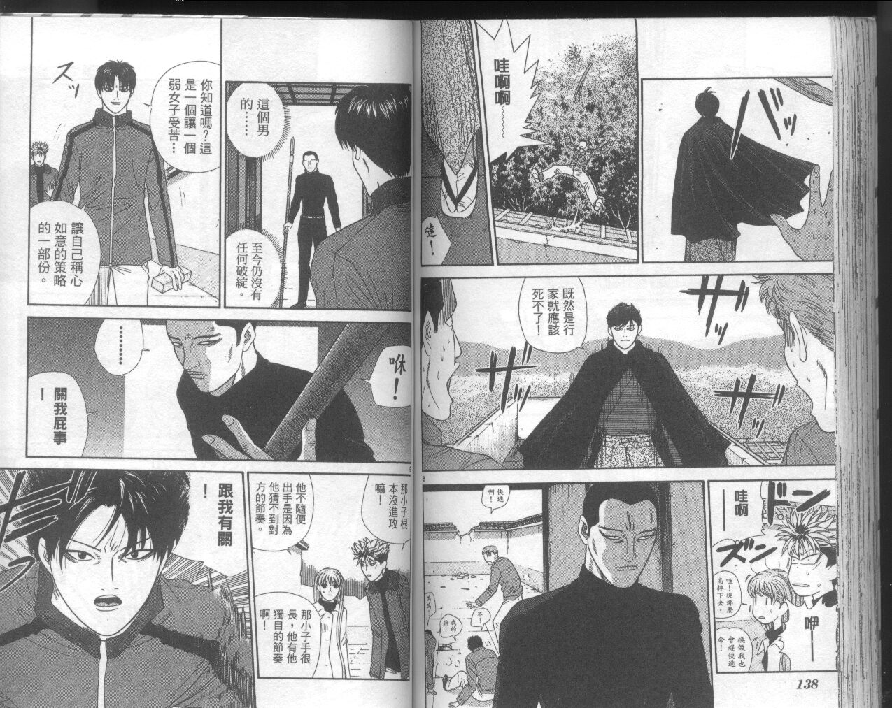 天使小生意气韩漫全集-VOL19无删减无遮挡章节图片 