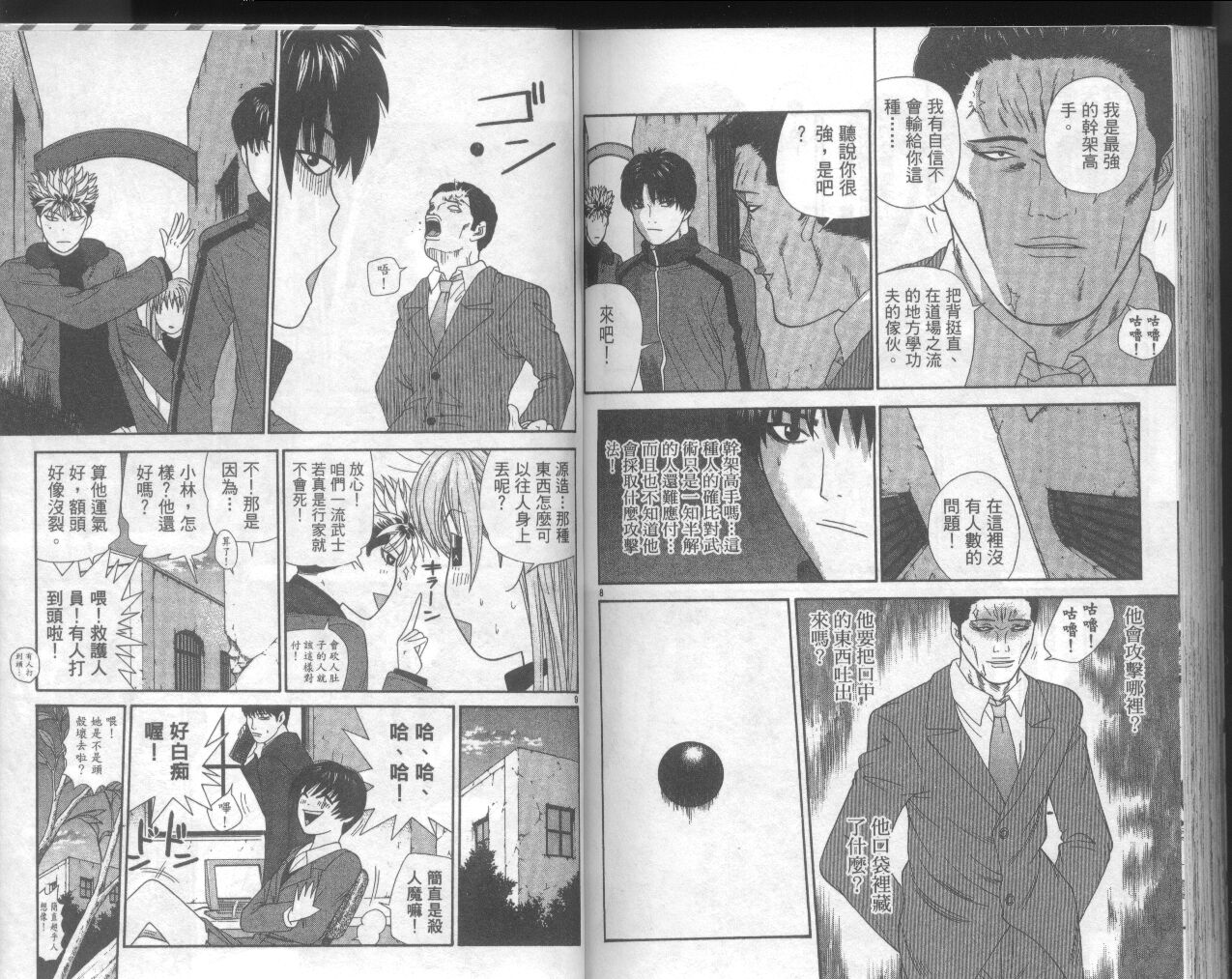 天使小生意气韩漫全集-VOL19无删减无遮挡章节图片 