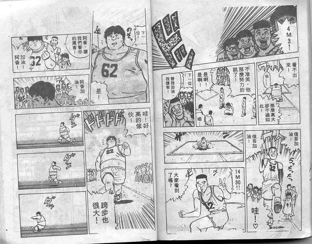 灌王乔丹韩漫全集-VOL10无删减无遮挡章节图片 