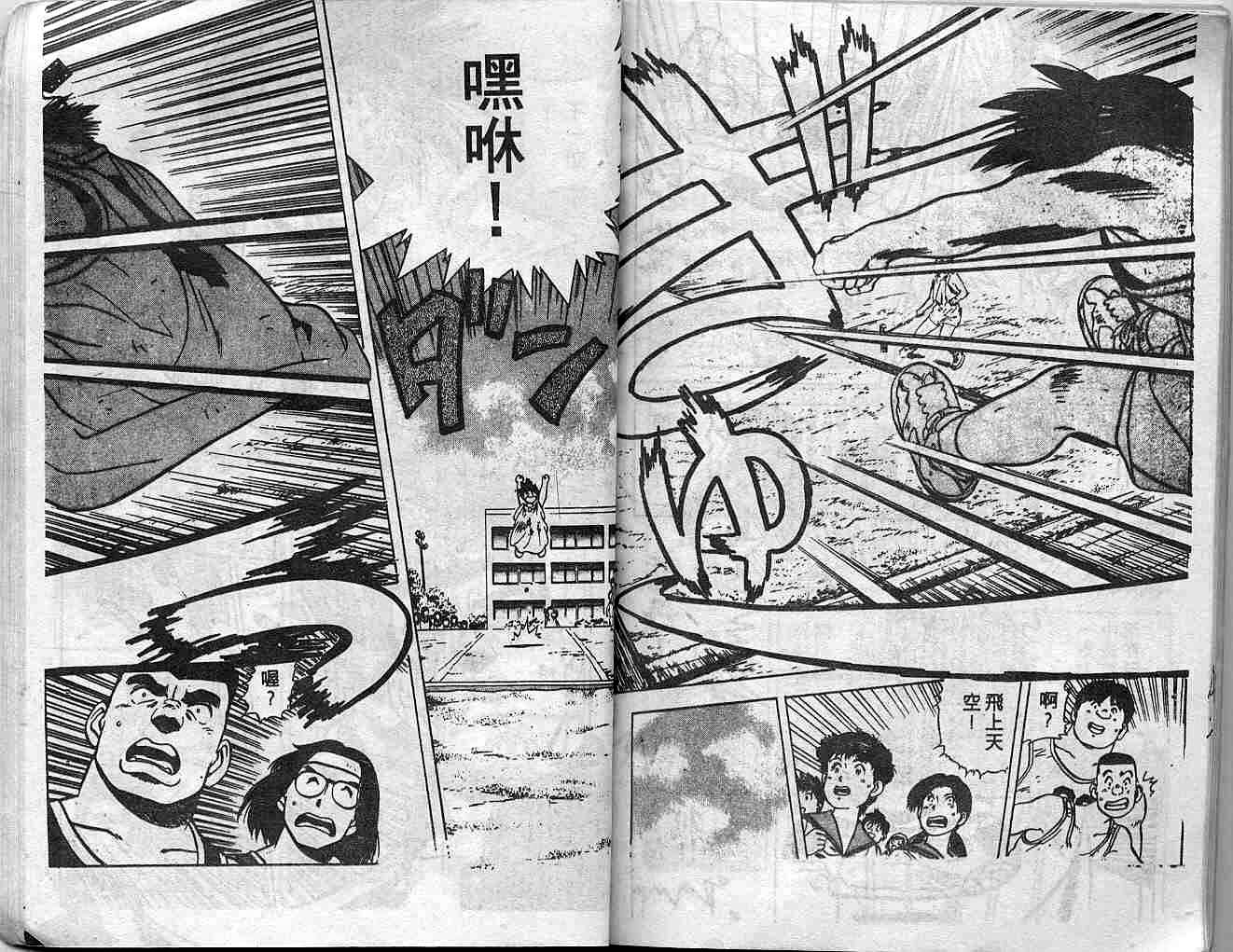 灌王乔丹韩漫全集-VOL10无删减无遮挡章节图片 
