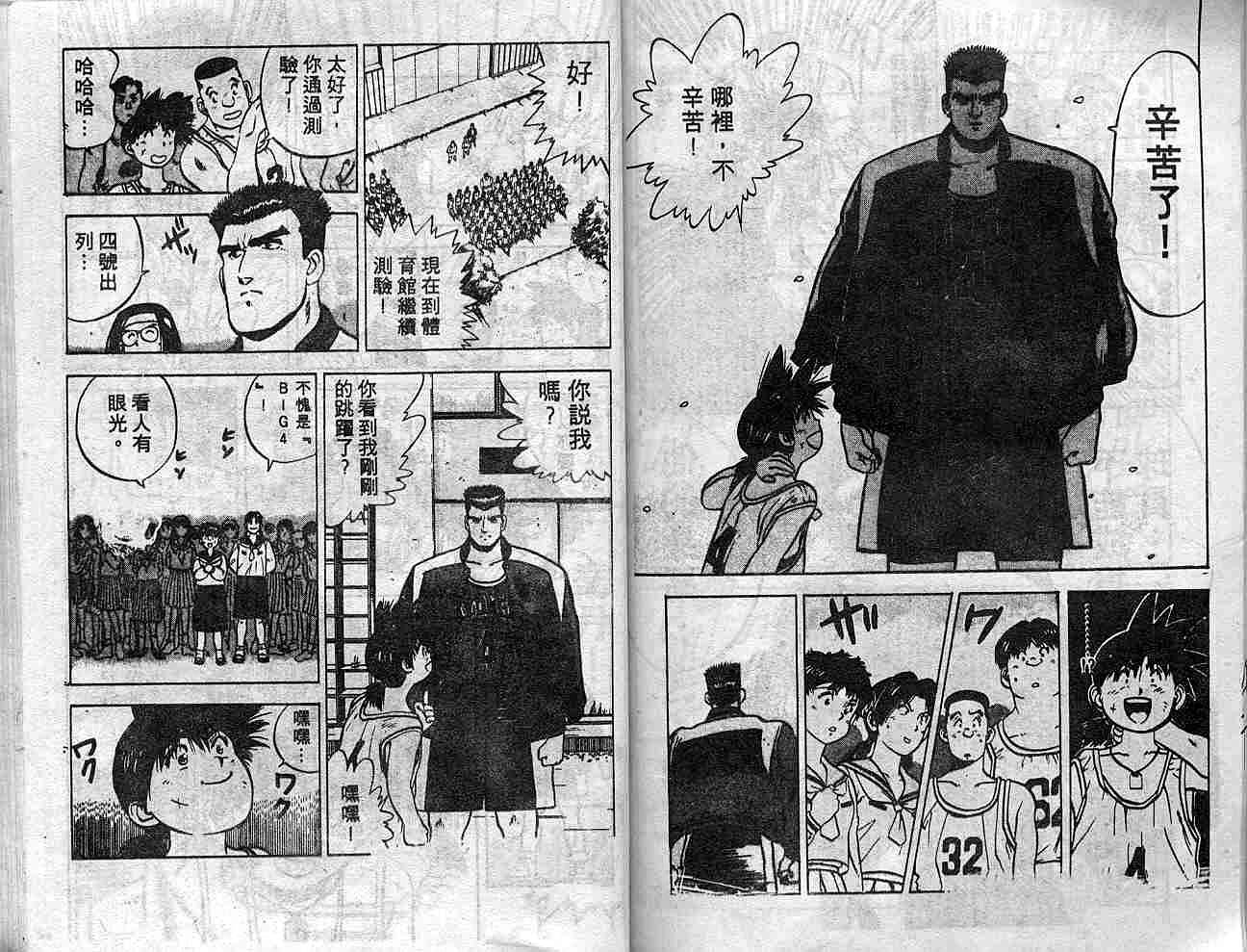 灌王乔丹韩漫全集-VOL10无删减无遮挡章节图片 