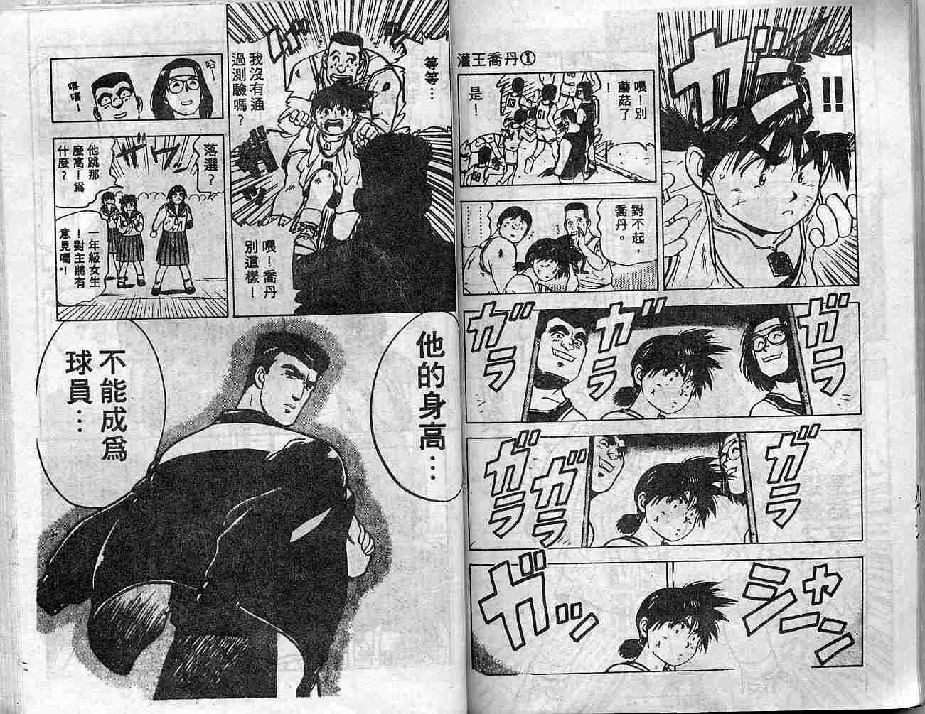 灌王乔丹韩漫全集-VOL10无删减无遮挡章节图片 