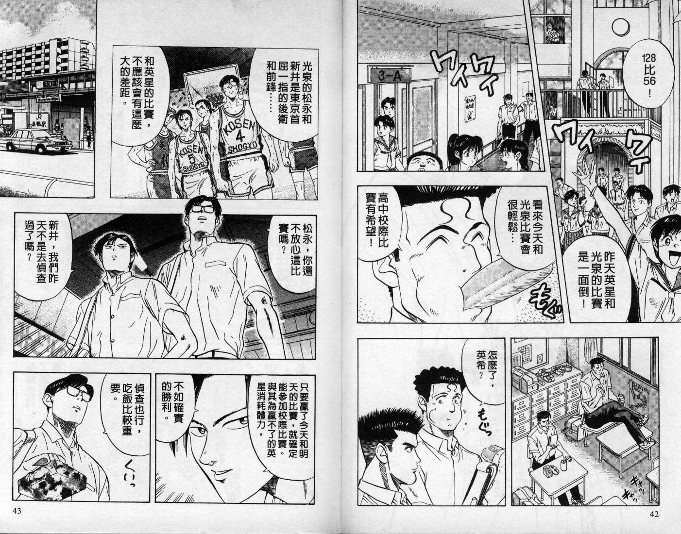 灌王乔丹韩漫全集-VOL10无删减无遮挡章节图片 