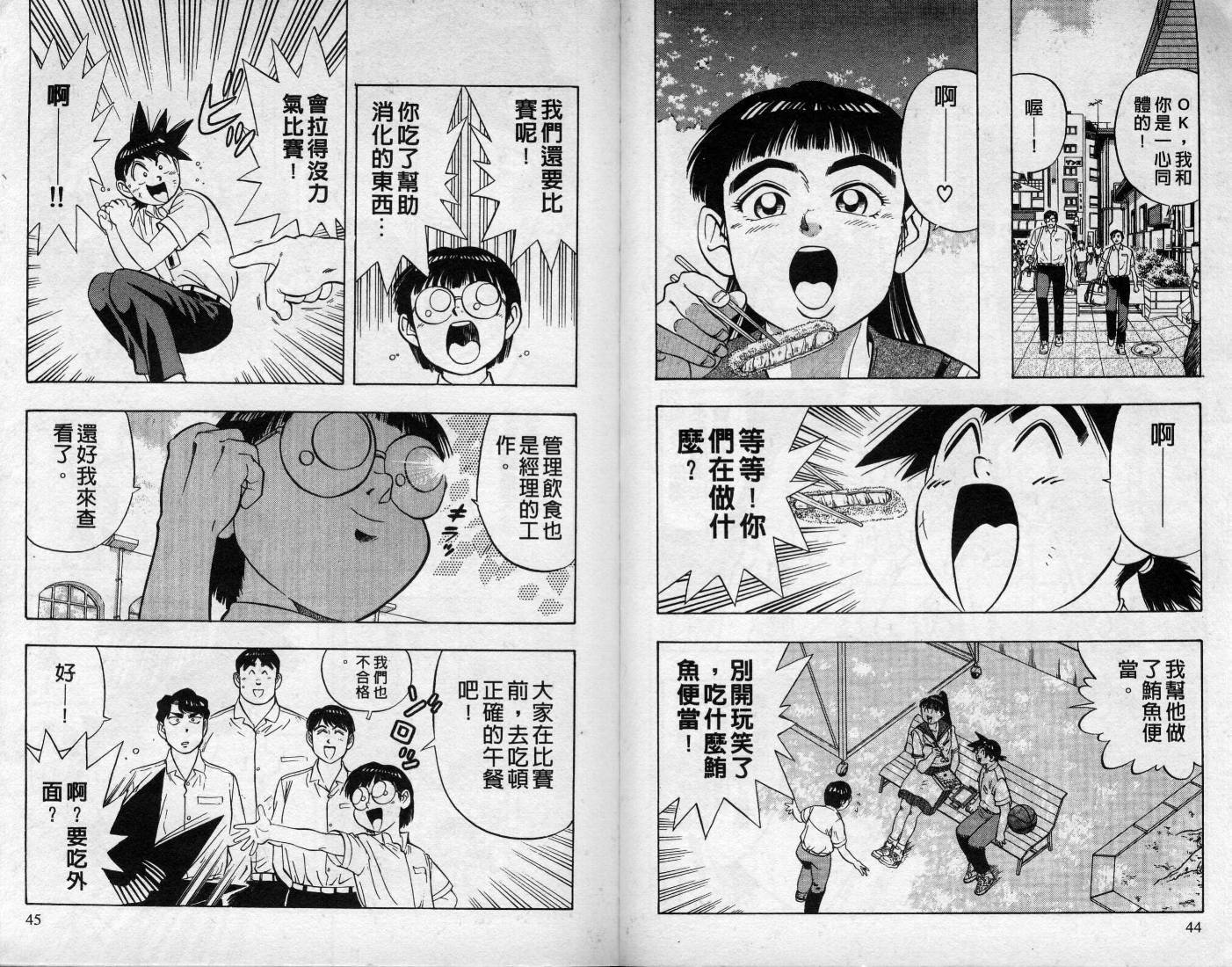 灌王乔丹韩漫全集-VOL10无删减无遮挡章节图片 