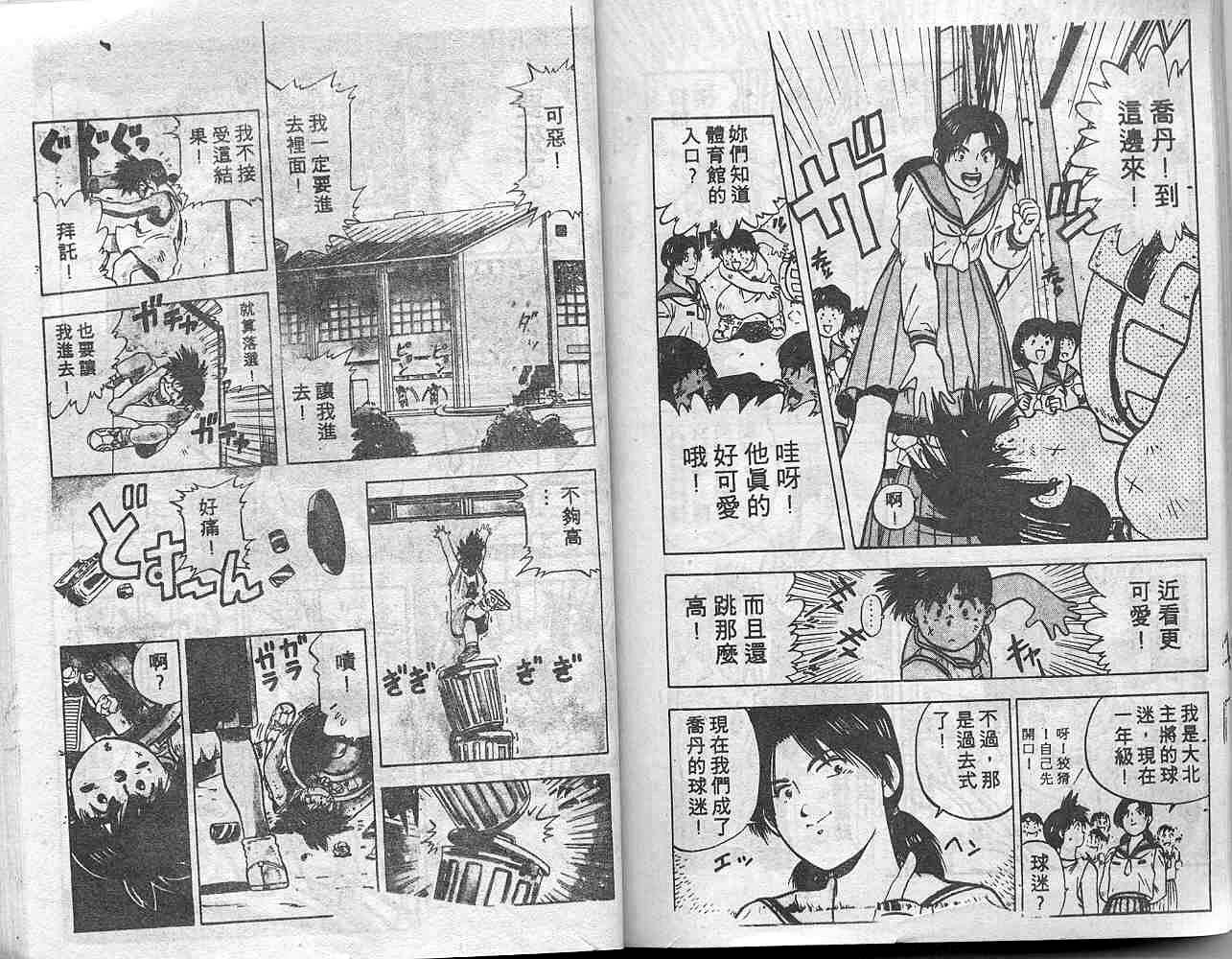 灌王乔丹韩漫全集-VOL10无删减无遮挡章节图片 