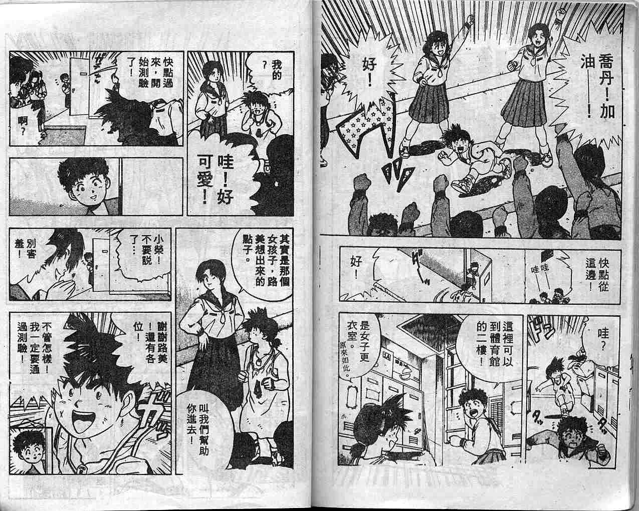 灌王乔丹韩漫全集-VOL10无删减无遮挡章节图片 