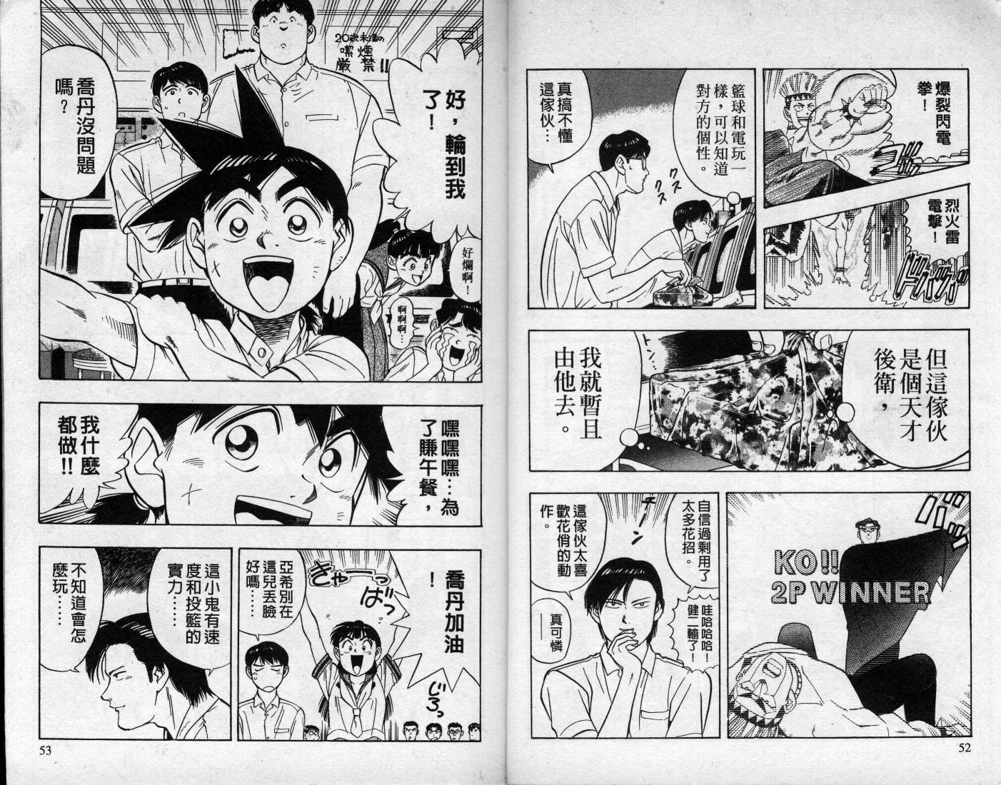 灌王乔丹韩漫全集-VOL10无删减无遮挡章节图片 
