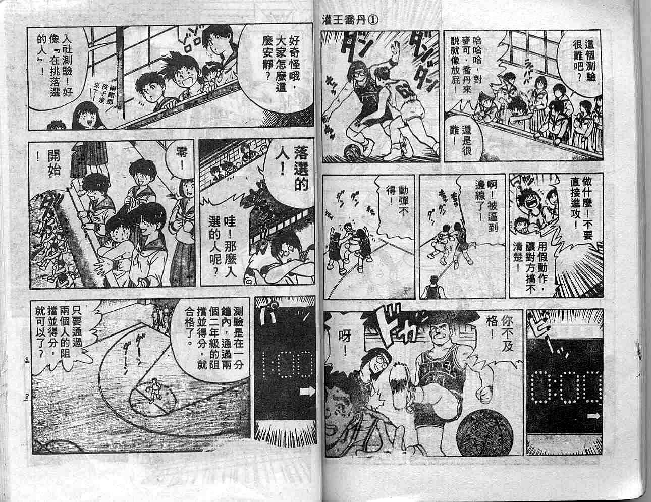 灌王乔丹韩漫全集-VOL10无删减无遮挡章节图片 