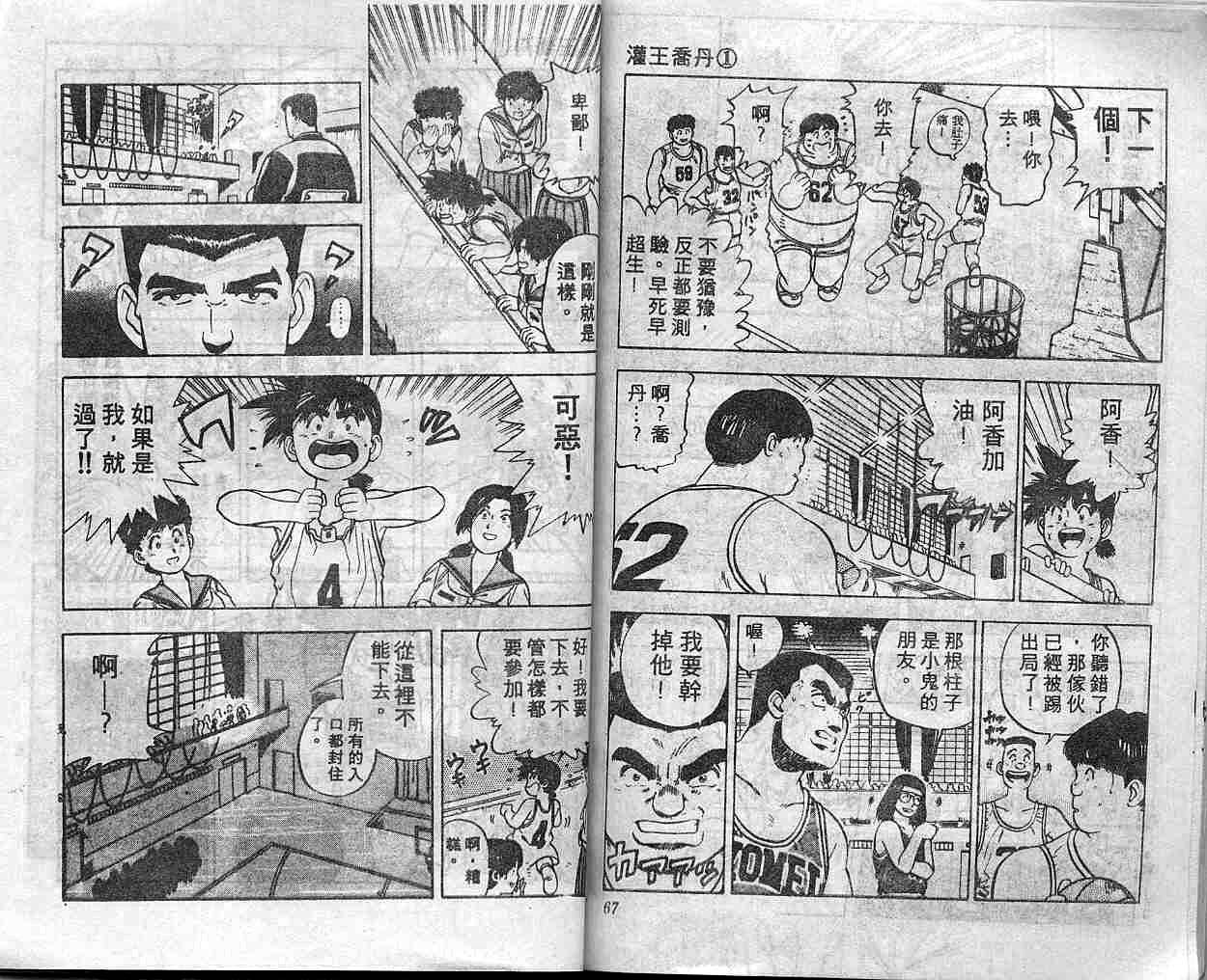 灌王乔丹韩漫全集-VOL10无删减无遮挡章节图片 