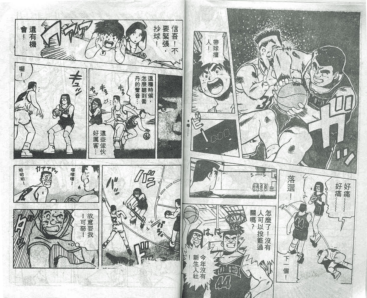 灌王乔丹韩漫全集-VOL10无删减无遮挡章节图片 