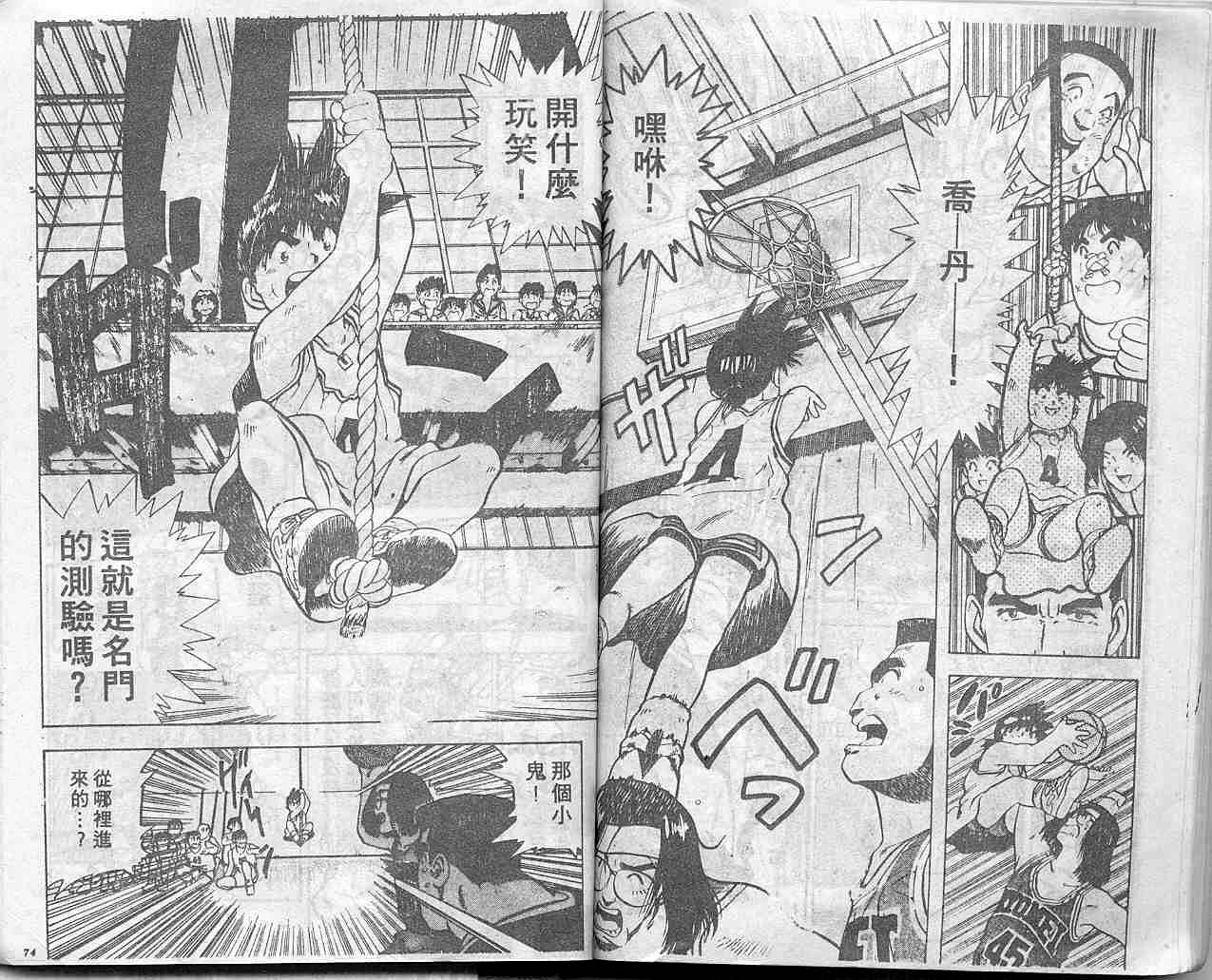 灌王乔丹韩漫全集-VOL10无删减无遮挡章节图片 