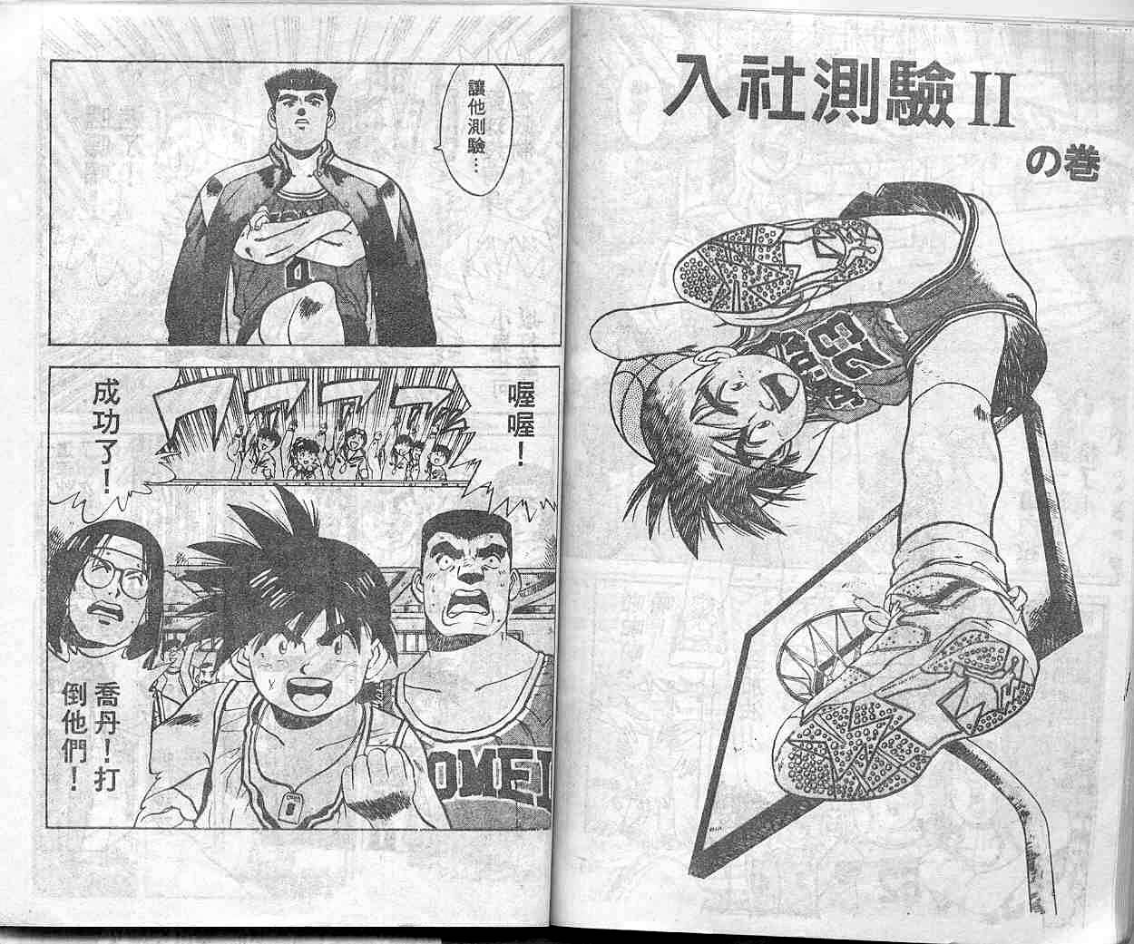 灌王乔丹韩漫全集-VOL10无删减无遮挡章节图片 