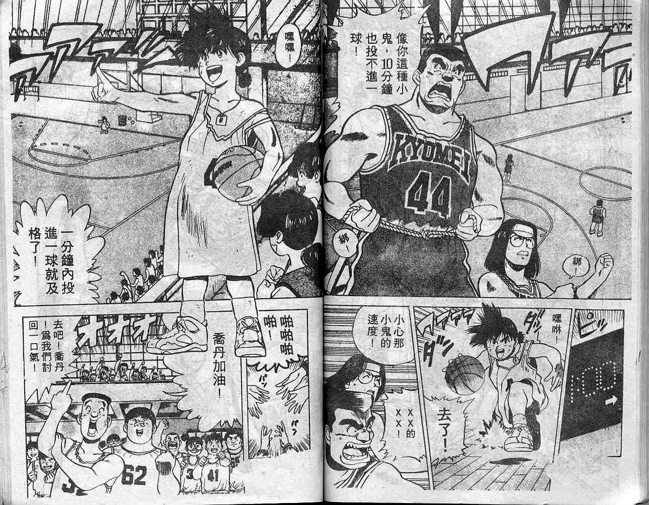 灌王乔丹韩漫全集-VOL10无删减无遮挡章节图片 