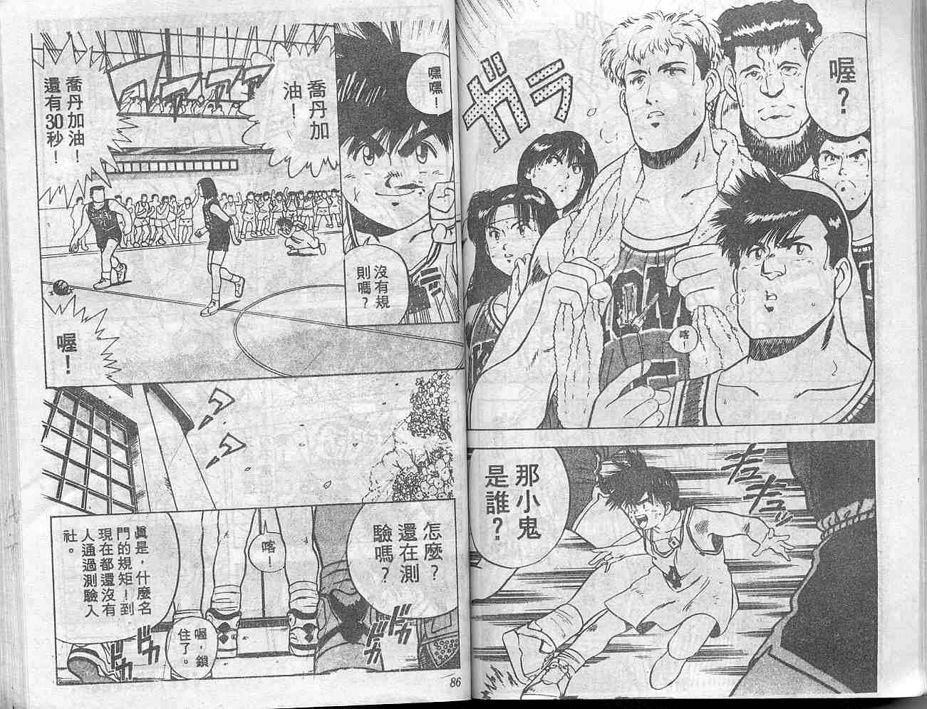 灌王乔丹韩漫全集-VOL10无删减无遮挡章节图片 