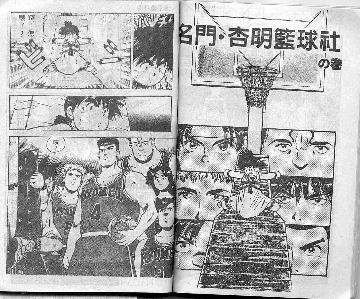 灌王乔丹韩漫全集-VOL10无删减无遮挡章节图片 