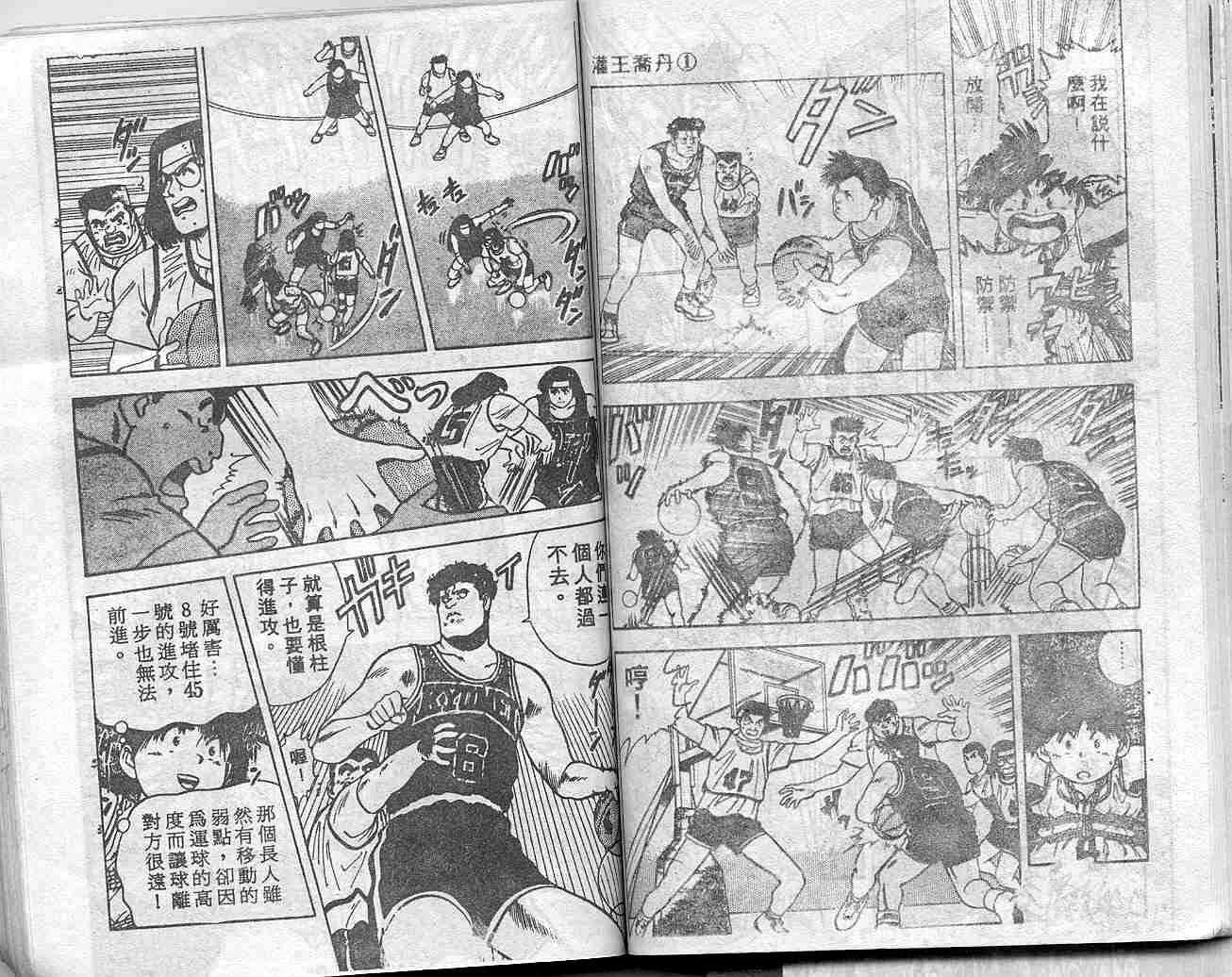 灌王乔丹韩漫全集-VOL10无删减无遮挡章节图片 