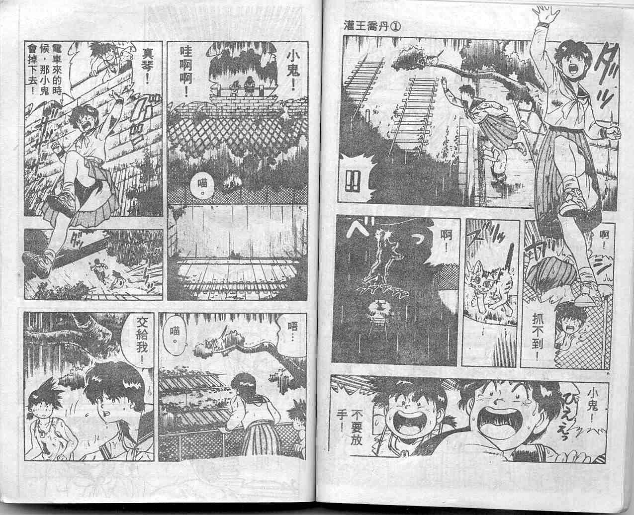 灌王乔丹韩漫全集-VOL10无删减无遮挡章节图片 