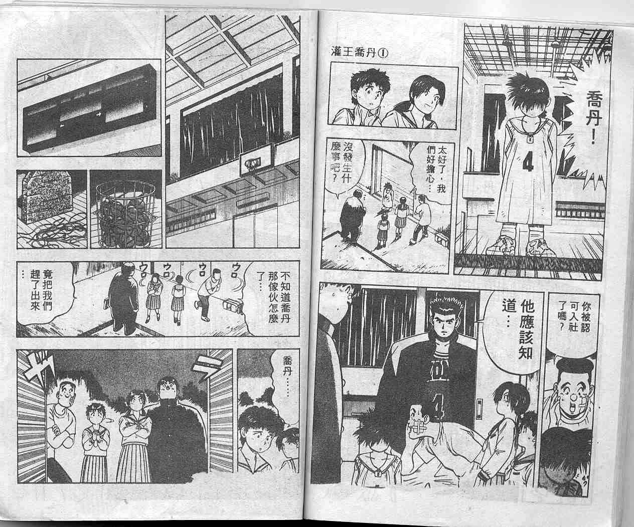 灌王乔丹韩漫全集-VOL10无删减无遮挡章节图片 