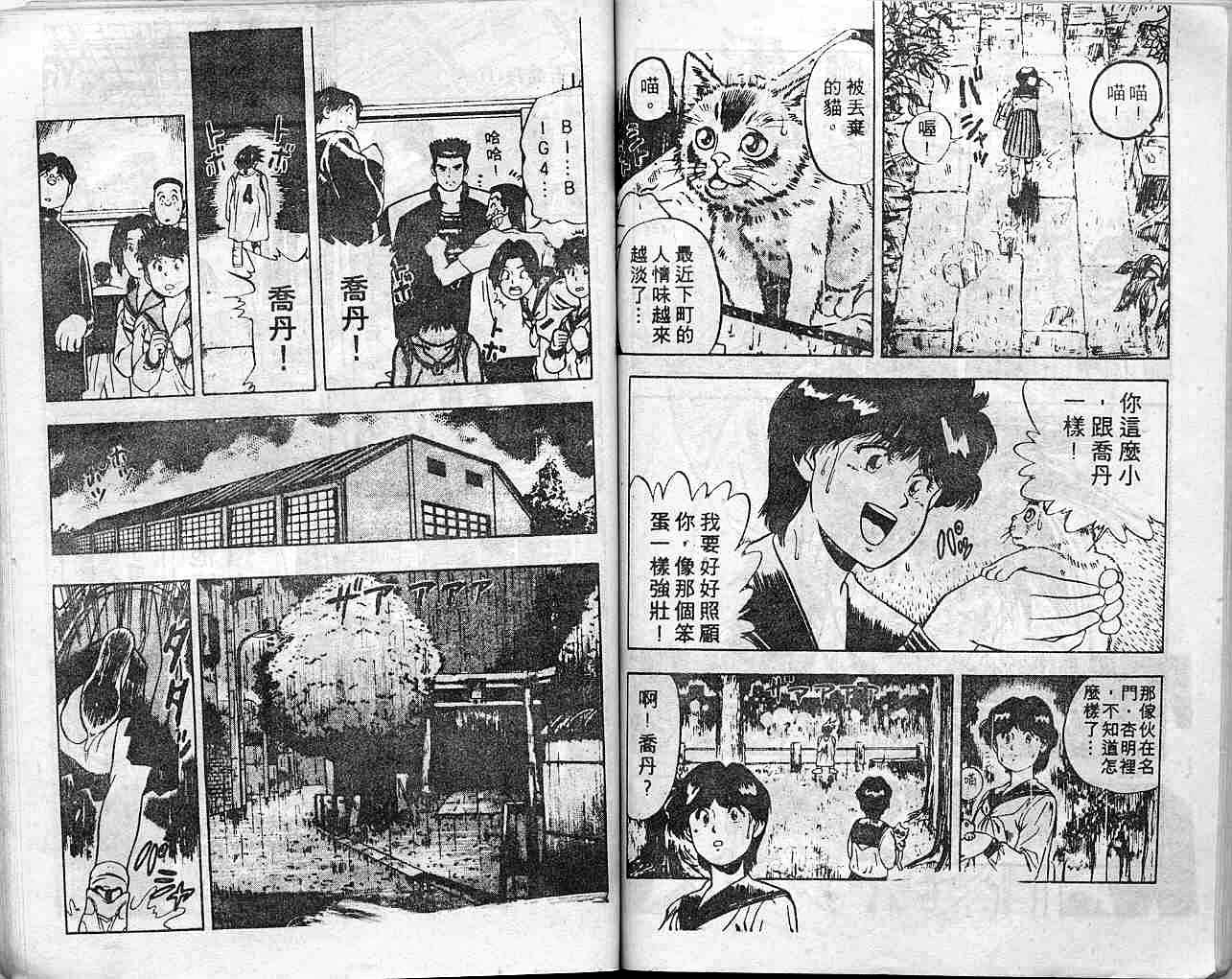 灌王乔丹韩漫全集-VOL10无删减无遮挡章节图片 