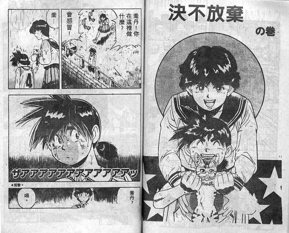 灌王乔丹韩漫全集-VOL10无删减无遮挡章节图片 