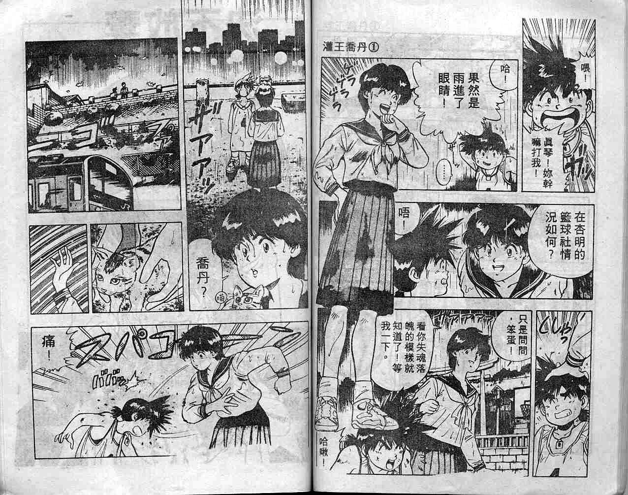 灌王乔丹韩漫全集-VOL10无删减无遮挡章节图片 