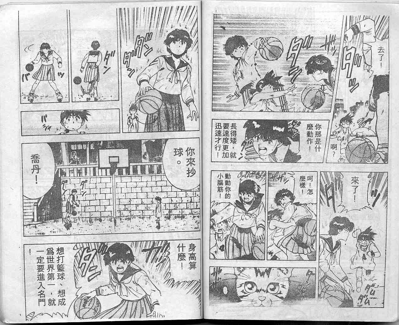 灌王乔丹韩漫全集-VOL10无删减无遮挡章节图片 