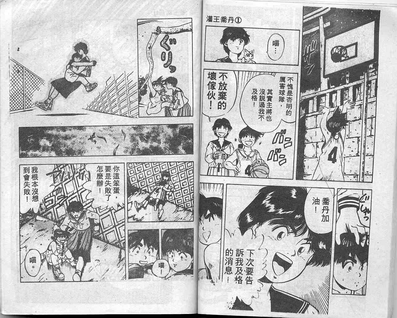 灌王乔丹韩漫全集-VOL10无删减无遮挡章节图片 