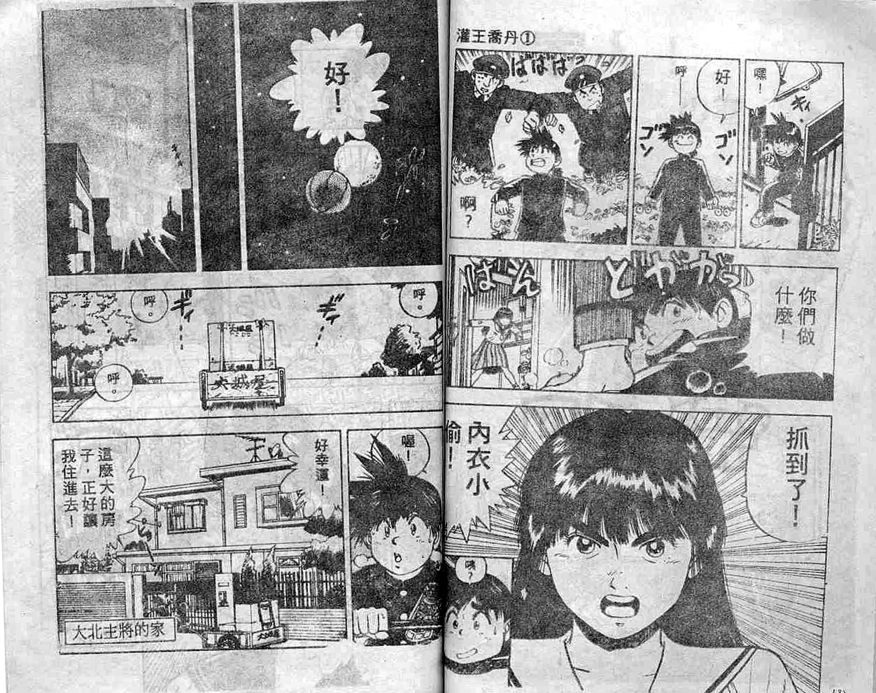 灌王乔丹韩漫全集-VOL10无删减无遮挡章节图片 
